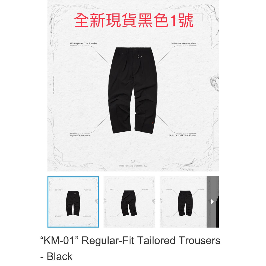 全新現貨Goopimade “KM-01” Regular-Fit Tailored Trousers Goopi