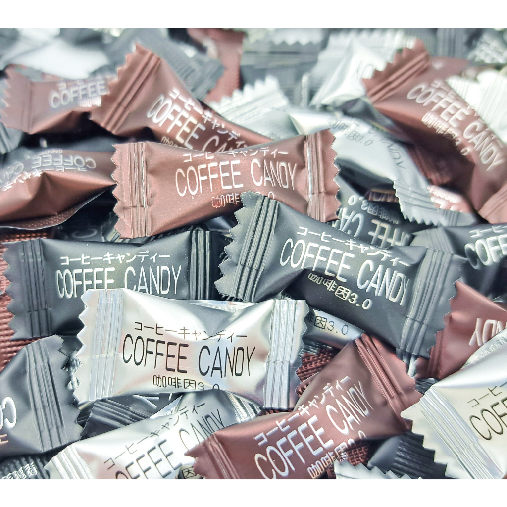 【方便購】1元糖買10送2！🍬綜合咖啡糖（咖啡因3.0）☕醇香原味／黑咖啡風味／榛子風味／咖啡糖喜糖訂婚結婚新年送禮