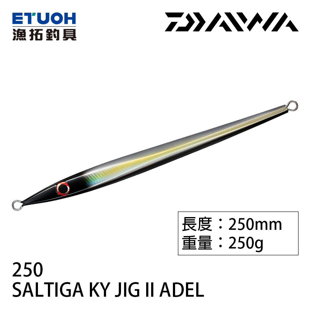 DAIWA SALTIGA KY JIG II ADEL 250g [漁拓釣具] [船釣鐵板] [有重量限制]