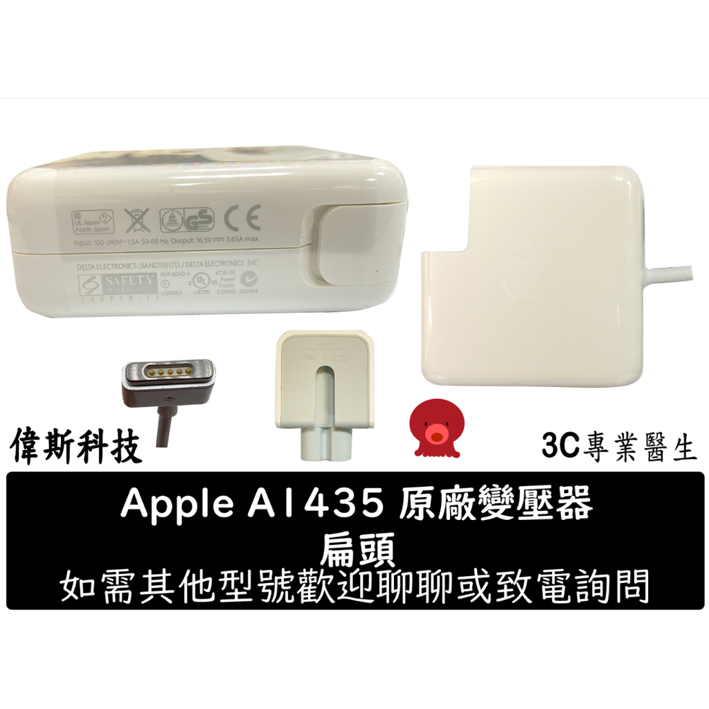 原廠現貨 蘋果Macbook專用充電器 全系列適用 T型 筆電充電器  60W  新款MagSafe 2充電頭A1435