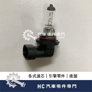 【HC汽車零配件】 通用型 燈泡 大燈 霧燈 車用燈泡 H1 H3 H4 H7 H11 9005 9006 12V