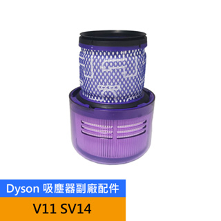 Dyson V11 SV14 吸塵器副廠配件-後置HEPA濾網
