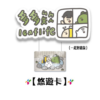 多多欸 卡片型悠遊卡 【楊竹科技獨家販售 】