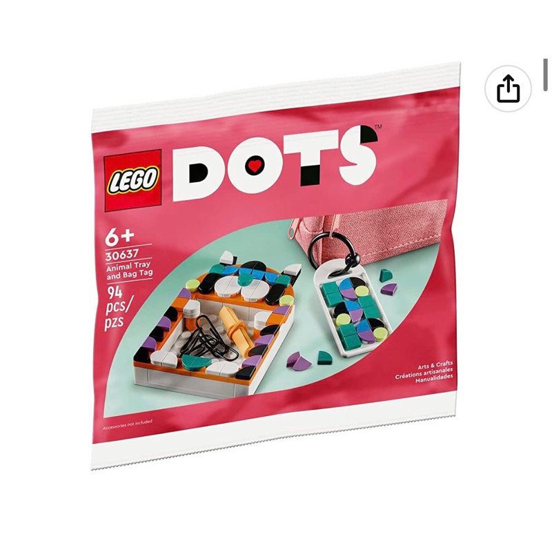 大安區可面交 全新未拆 現貨 正版 LEGO 30637 動物豆豆收納盤和吊飾 拼砌包 DOTS系列