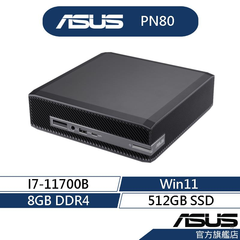 ASUS 華碩 MiniPC PN80-117UPKA 八核迷你電腦(i7-11700B/8G/512G/WIN11)