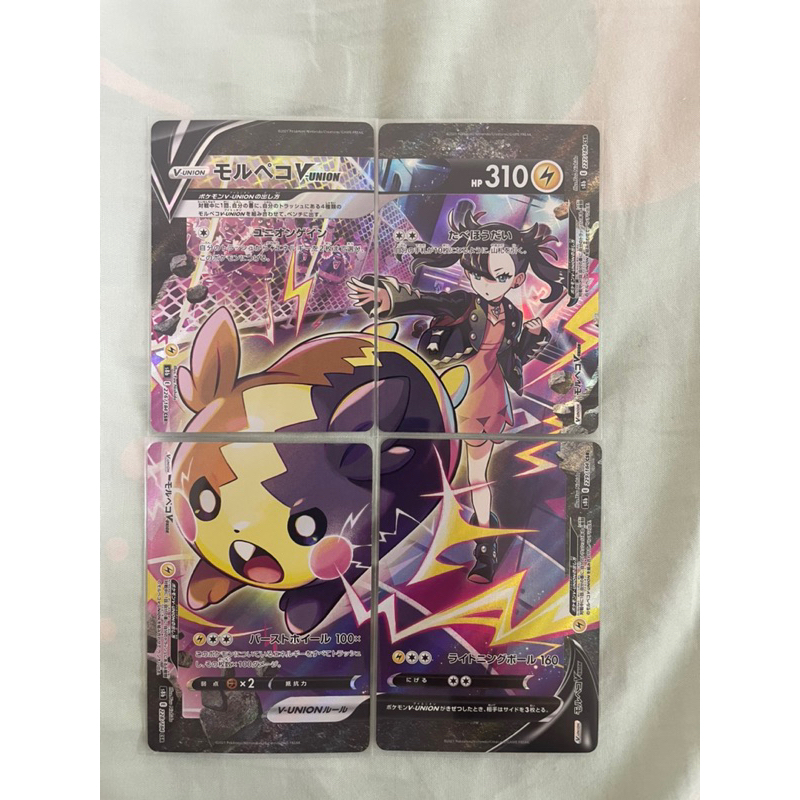 PSA10モルペコV-UNION CSR VMAXクライマックス 226/184 PSA 10