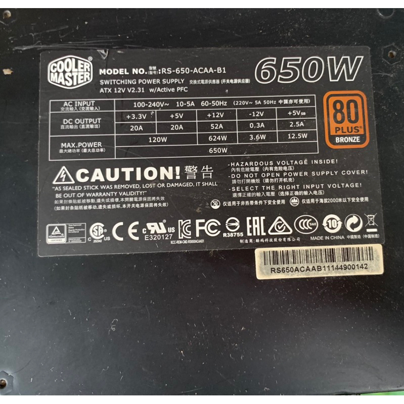 酷媽 CoolerMaster GXII 650W 電源供應器 RS-650-ACAA-B1
