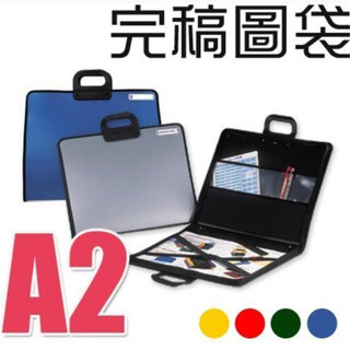 【豐盛有餘-出清商品】HFP-P631 A2美術作品袋 掛圖袋 畫袋 畫冊收集袋 建築圖袋 (作品/提案/收納/廣告)
