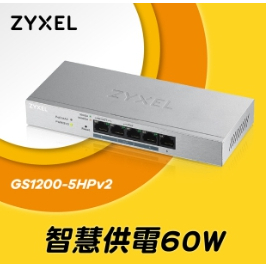 (附發票)ZyXEL GS1200-5HP v2 5埠 GbE 網管交換器(家用) GS-1200-5HP