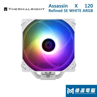 Thermalright利民 《Assassin X 120 R SE ARGB 白化版》散熱器/高14.8