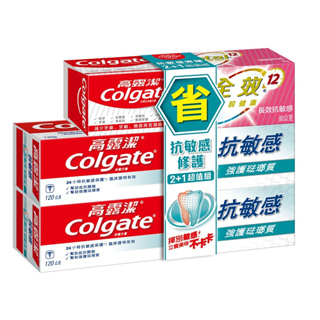 Colgate高露潔 抗敏感強護琺瑯質牙膏2+1超值組 1組 【家樂福】