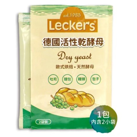 智慧有機【萊克斯】德國Lecker’s活性乾酵母粉 9g*2包組  #做麵包  #麵包  #饅頭