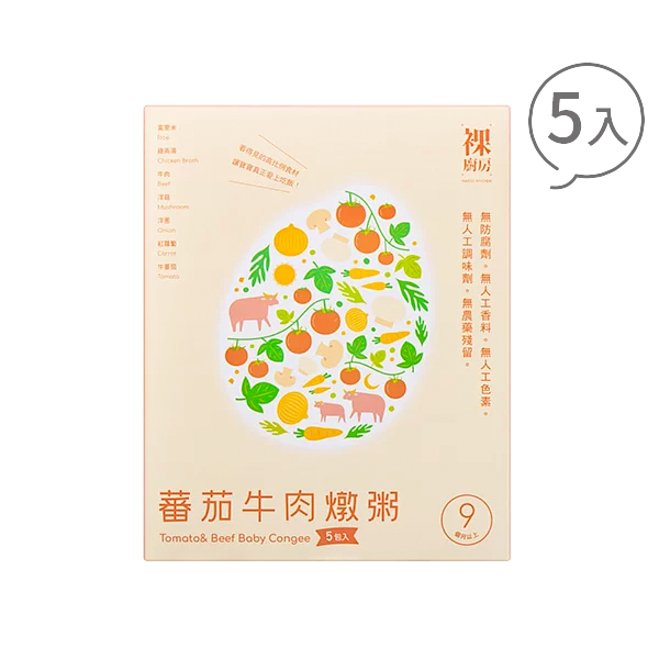 【裸廚房】蕃茄牛肉常溫大寶寶粥五入裝｜160g x 5 入裝