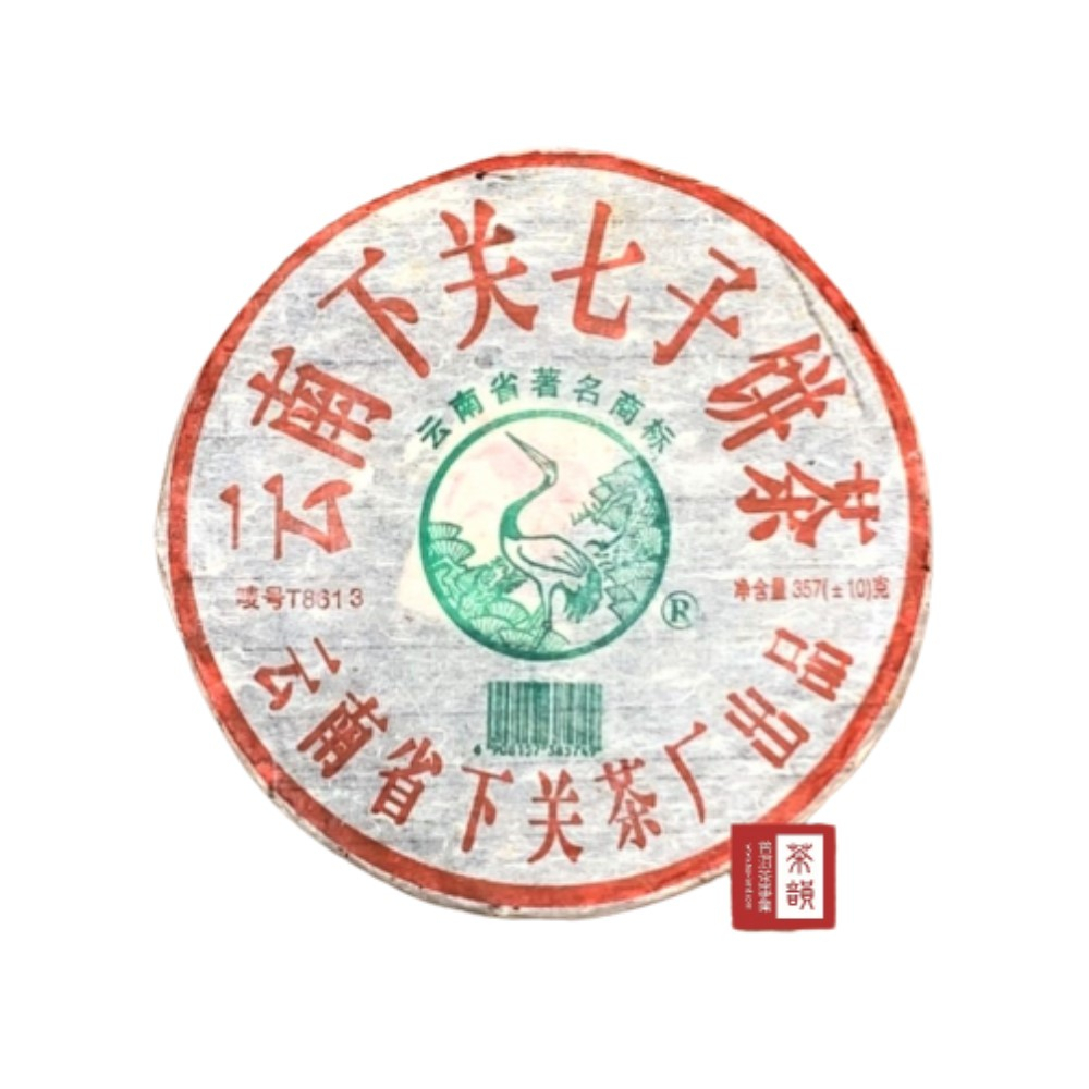 【茶韻】 2005年下關茶廠【T8613鐵餅】357g 普洱茶 保證真品 購買安心