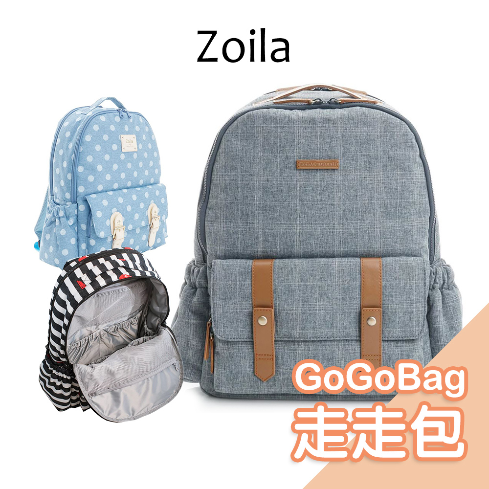 Zoila時尚媽媽包-Go Go Bag走走包[多色可選] 媽媽包 空氣包 媽媽後背包【正版公司現貨】