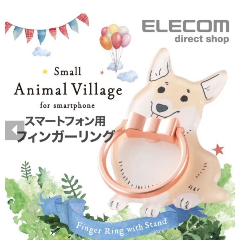 ELECOM 造型手機指環立架-柯基/賓士貓/鬥牛犬🌸Janine🌸