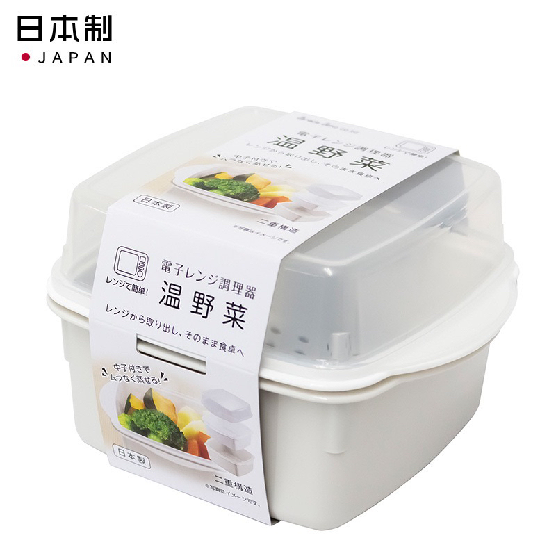 現貨 日本製 微波蒸煮調理盒 微波保鮮盒 保鮮盒 水果盒 瀝水保鮮盒 瀝水收納盒 水果保鮮盒