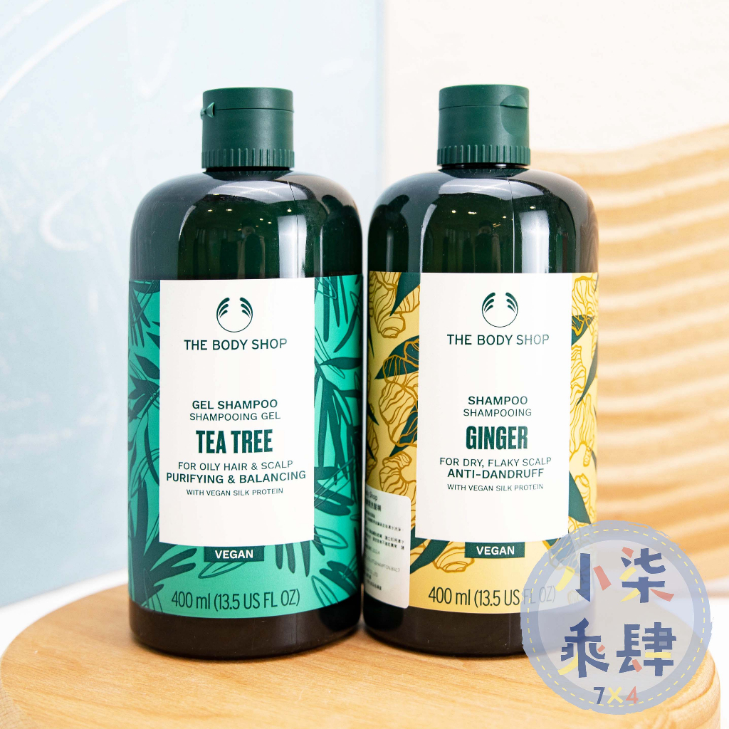 現貨 The body shop 薑根鏗活調理洗髮精 茶樹淨化洗髮精 頭皮護髮乳 400ml 生薑洗髮精 護髮乳 洗髮