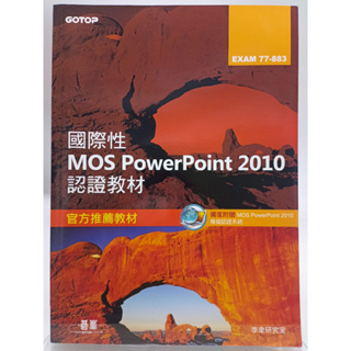 【月界2S】國際性 MOS Powerpoint 2010 認證教材（附光碟）_李聿研究室_碁峰資訊 〖電腦檢定〗DGR