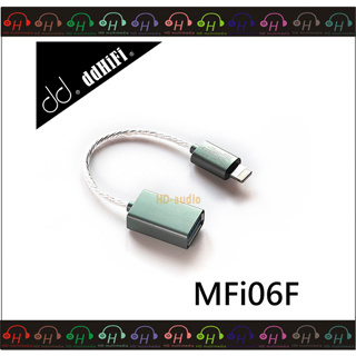 現貨⚡弘達影音多媒體 ddHiFi MFi06F Lightning轉USB-A(母) OTG線 單晶銅鍍銀線