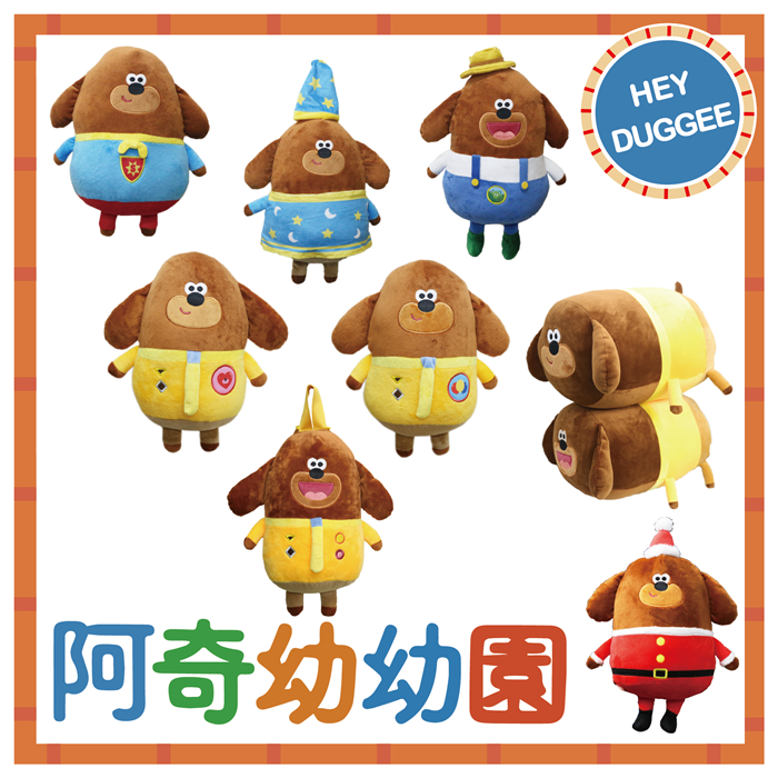 正版阿奇幼幼園娃娃 阿奇娃娃 聖誕版 HEY DUGGEE 阿奇 狗狗道奇 阿奇幼幼園 聖誕款 阿奇玩偶 聖誕節娃娃
