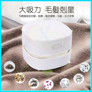 【ATake】無線迷你吸塵器 USB充電吸塵器 手持小型強大吸力吸塵器 車用吸塵器 電腦主機螢幕鍵盤桌面小夾縫隙清潔