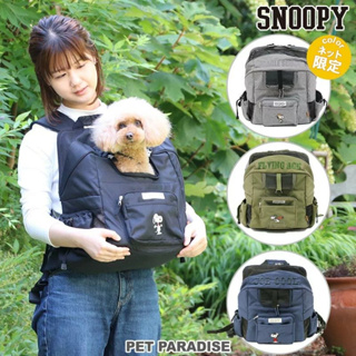 帕彼愛逗 日本pet paradise 代理 SNOOPY 寵物外出後背包 [B085] 前揹包