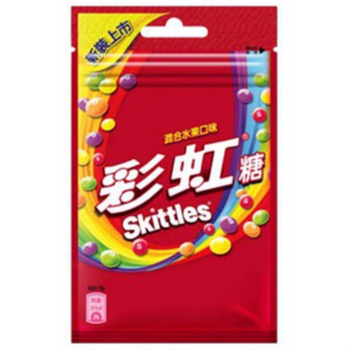 【激省四館】skittles 彩虹糖混合水果口味45g平均一包28