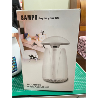 【SAMPO 聲寶】吸入式UV捕蚊燈(ML-JB07E)