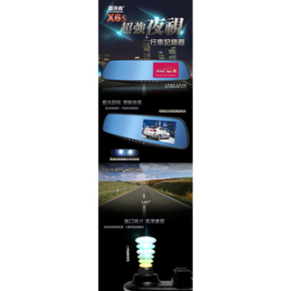 發現者 X6S X6SD 後視鏡型 後視鏡 行車紀錄器 二手機 單主機 非GARMIN 導航王 PAPAGO HP 小米