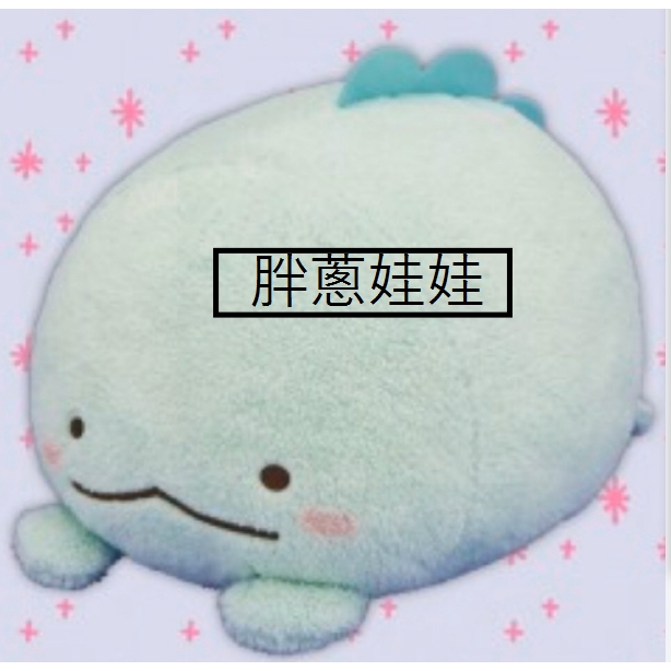 Toreba 角落生物 恐龍 超級軟 趴姿