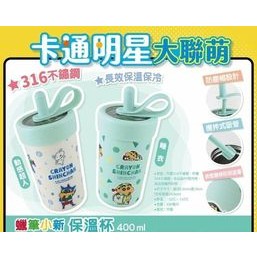 7-11蠟筆小新保溫杯 吸管杯 隨行杯 不鏽鋼杯 飲料杯 杯子 茶杯 隨手杯（現貨）