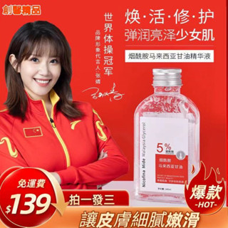 【親測推薦】馬來西亞甘油煙醯胺補水保濕暗黃提亮膚色甘油老牌子正宗