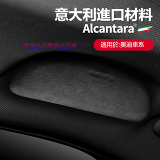汽車AUDI奧迪專用翻毛皮眼鏡盒A3/A4L/A5/A6L/Q3/Q2L/Q5L/Q7義大利進口翻毛皮眼鏡盒專用眼鏡盒