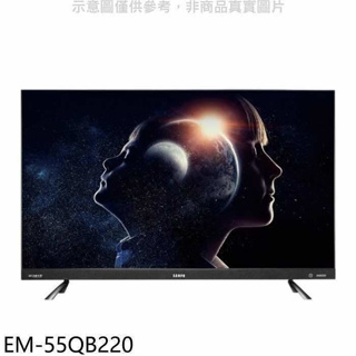 聲寶【EM-55QB220】55吋電視(無安裝)