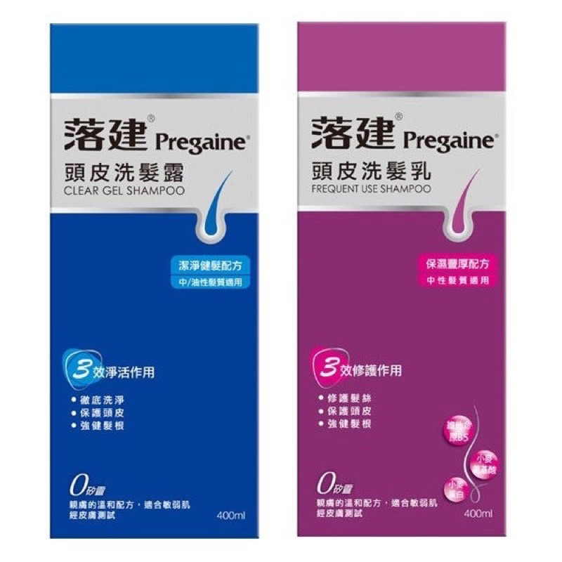 落建 Pregaine 落建洗髮乳 落建頭皮洗髮露 落建頭皮洗髮乳 200ml 400ml 洗髮乳