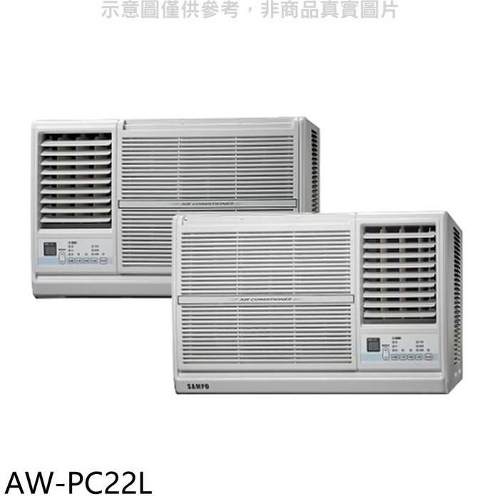 聲寶【AW-PC22L】定頻左吹窗型冷氣(全聯禮券400元)(含標準安裝)
