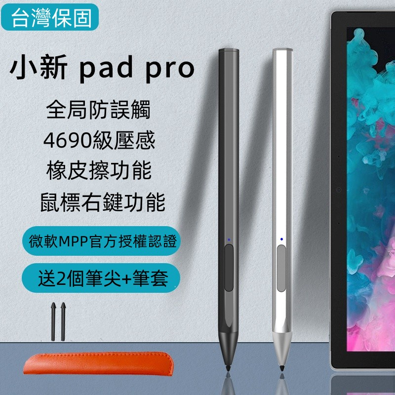 台灣原封保固 聯想小新觸控筆 小新pad pro 2020/2021專用觸控筆yoga專用4096級壓感plus手寫筆