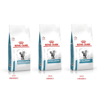 【ROYALCANIN皇家】貓飼料~~SC27 (1.5KG)/DR25 (2.5KG)/AN24(2KG)