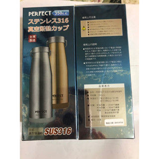 理想牌 PERFECT 316日式不鏽鋼 真空保溫瓶台灣製造 保冷保溫 保溫杯