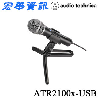 聊聊鐵三角Audio-Technica ATH-ATR2100x-USB動圈式麥克風(現貨)XLR心形指向性