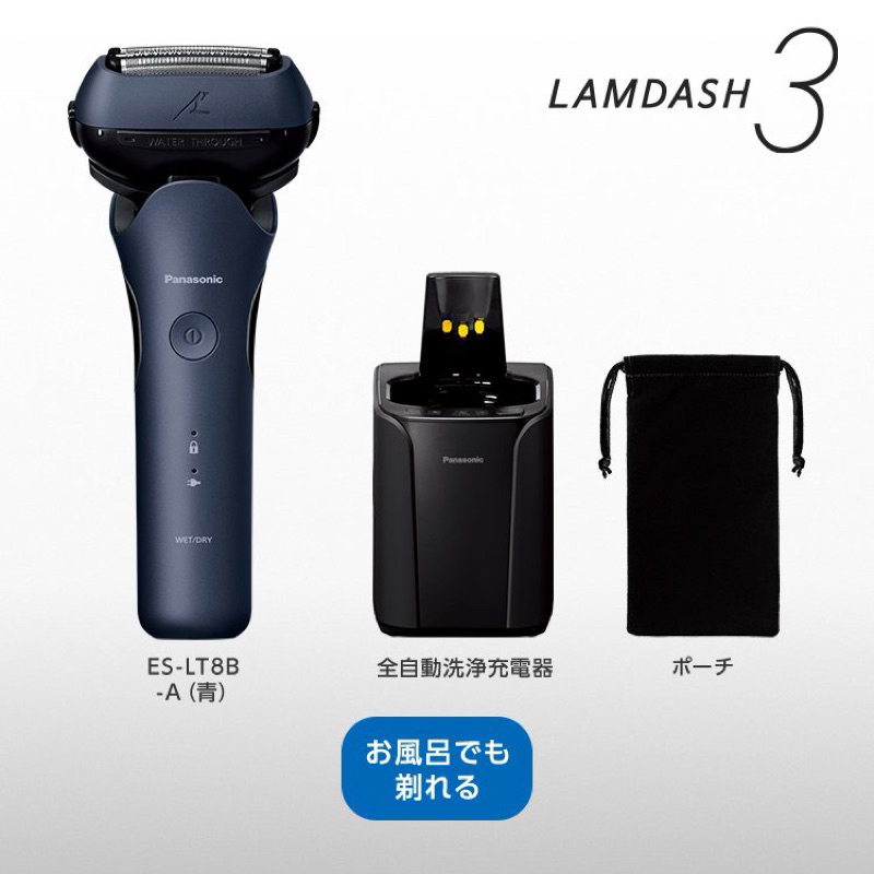 日本製 國際牌 ES-LT8C電動刮鬍刀 三刀頭 超跑電鬍刀 LT2B LT6B LT4B ST2T ST2S ST2R