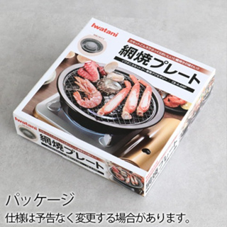 ¥財來買の日系百貨¥ Iwatani 岩谷圓形網狀烤肉盤 水蒸烤盤 燒烤盤 CB-A-AMP