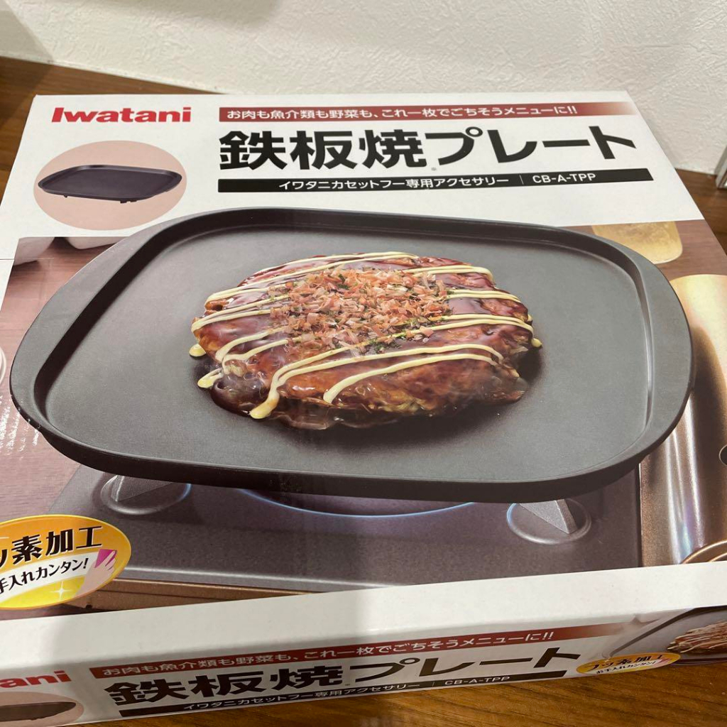 ¥財來買の日系百貨¥  Iwatani 岩谷長方形不沾烤肉盤 燒烤盤 CB-A-TPP