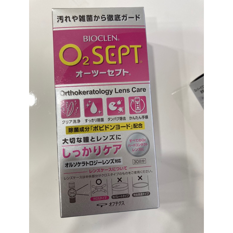 2盒日本🇯🇵百科霖角膜塑型隱形眼鏡去蛋白清潔消毒保存液