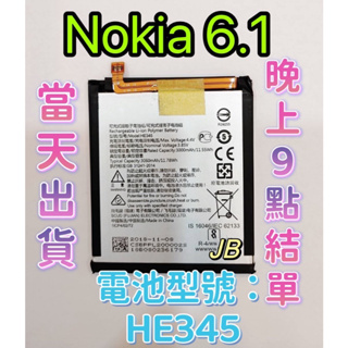 【JB】Nokia 6.1 原芯 專用電池 DIY 維修零件 TA-1068 電池型號HE345