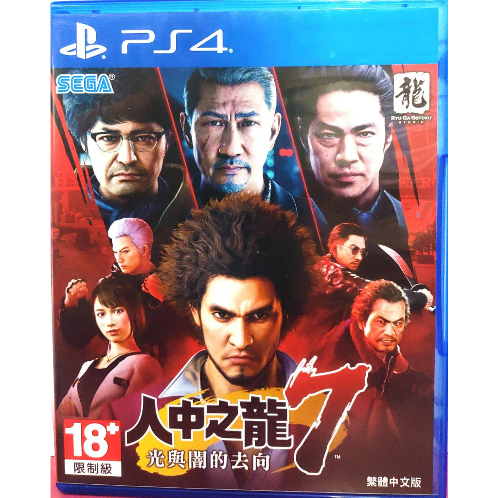 PS4二手遊戲片《人中之龍7 光與闇的去向》如龍 中文