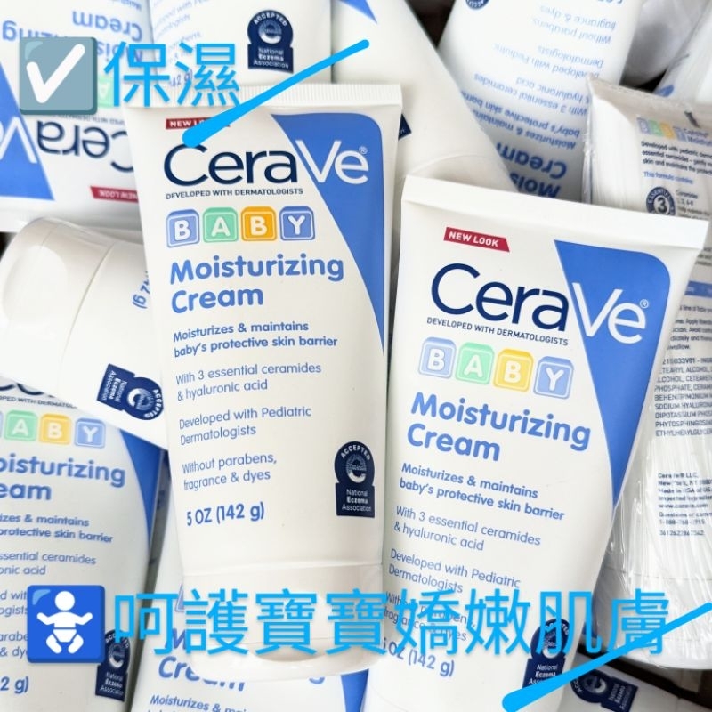 🌸㊣品現貨 24H速出🌸 適樂膚 寶寶/嬰兒專用 🌸溫和潤澤保濕乳霜✨ CeraVe Baby✨ #保濕 #乳液 #乳