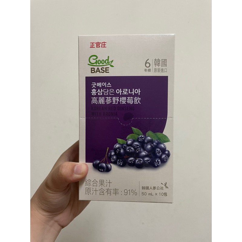 ［正官庄］高麗蔘野櫻莓飲 50mlx10包 韓國原裝進口