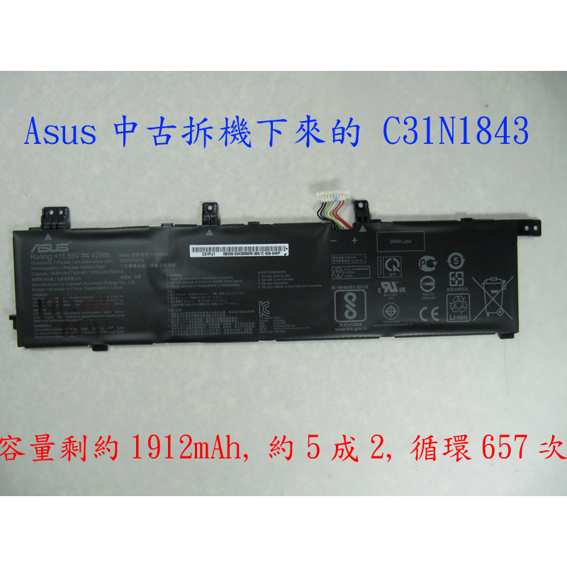 中古拆機二手電池 asus C31N1843 S432 S432F S532 S432FL X432F X532